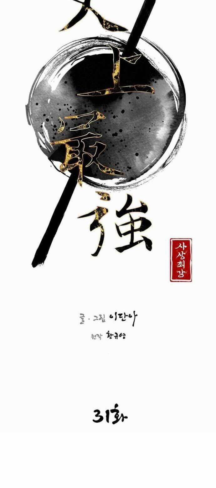 Kẻ Mạnh Nhất Lịch Sử 31 trang 9