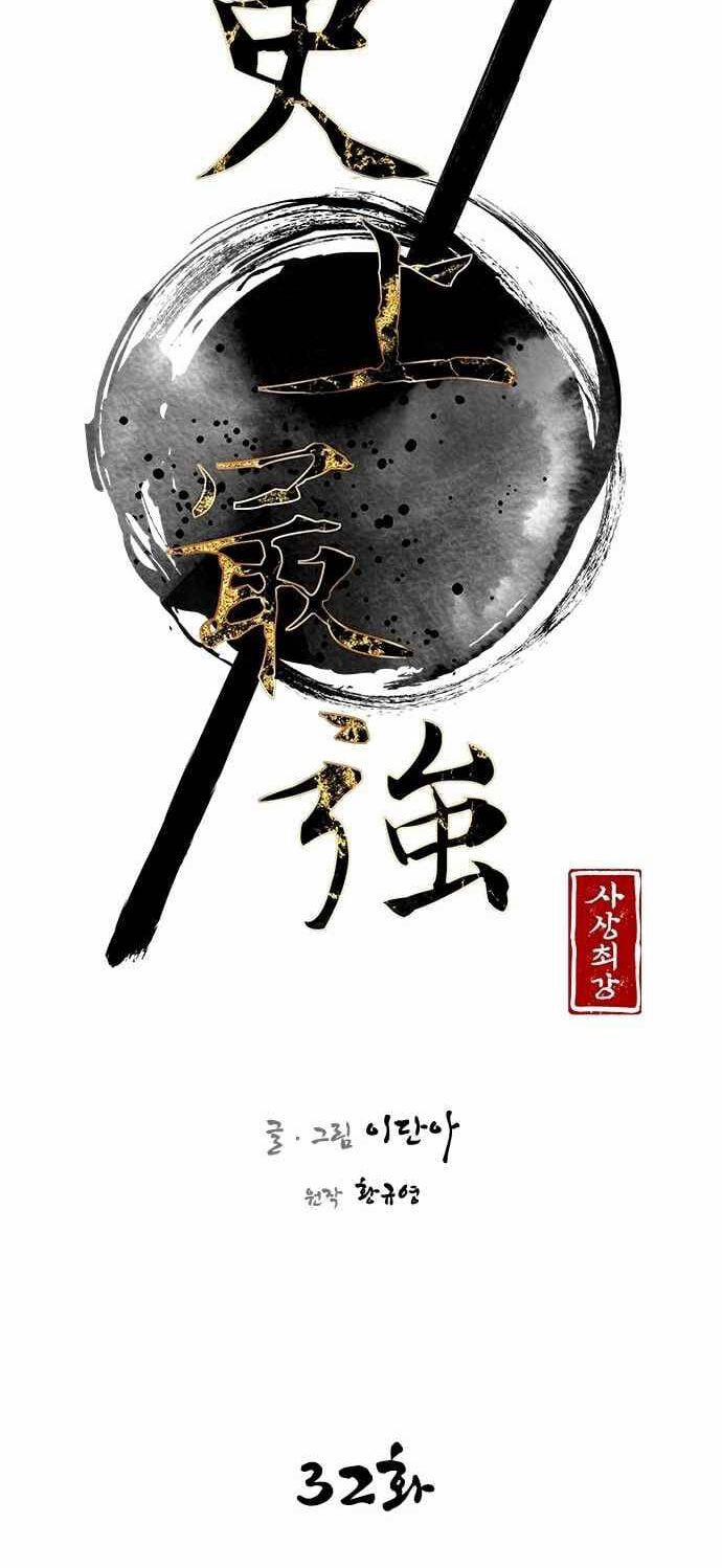 Kẻ Mạnh Nhất Lịch Sử 32 trang 11