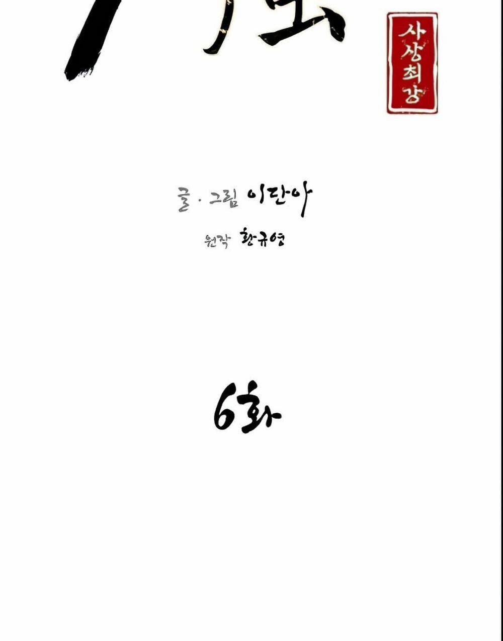 Kẻ Mạnh Nhất Lịch Sử 6 trang 20