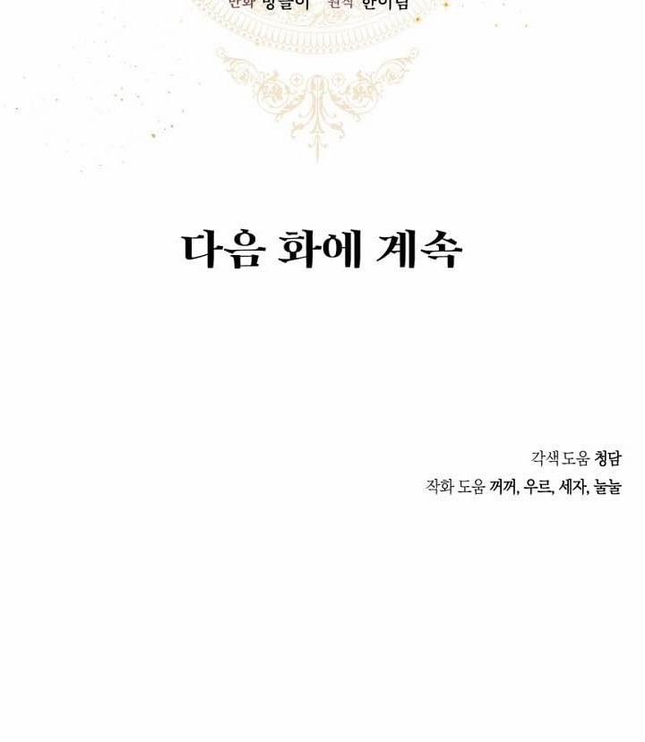 Kẻ Phản Diện Là Một Con Rối 28 trang 57