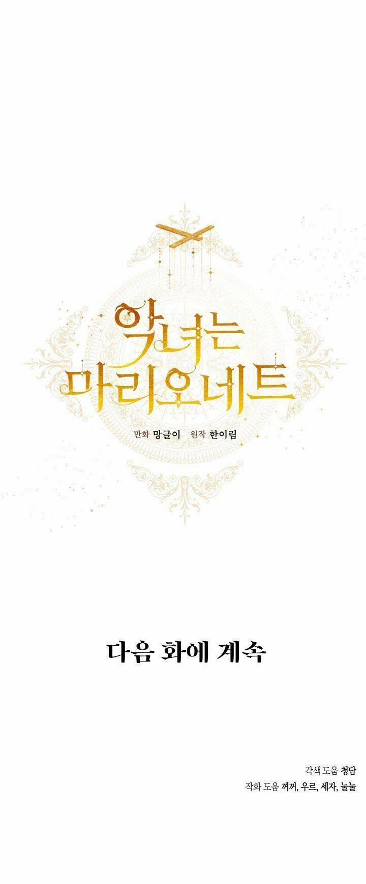 Kẻ Phản Diện Là Một Con Rối 37 trang 78