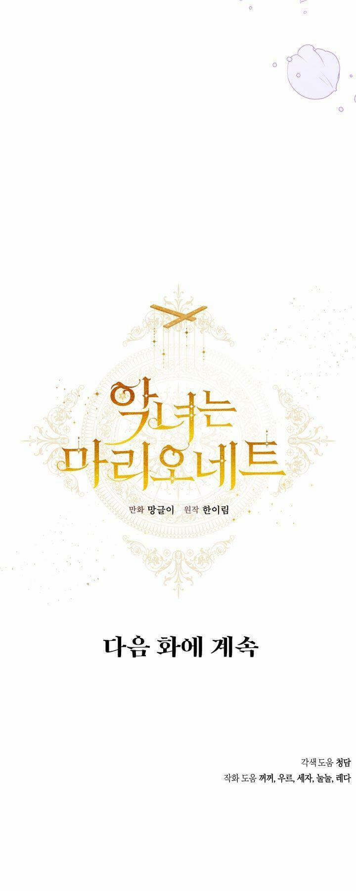 Kẻ Phản Diện Là Một Con Rối 39 trang 68