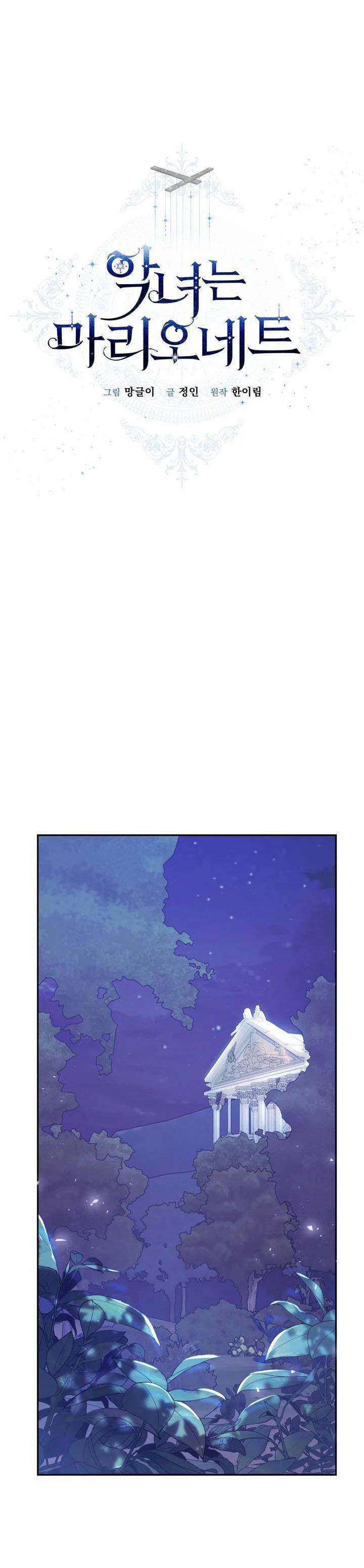 Kẻ Phản Diện Là Một Con Rối 50 trang 17