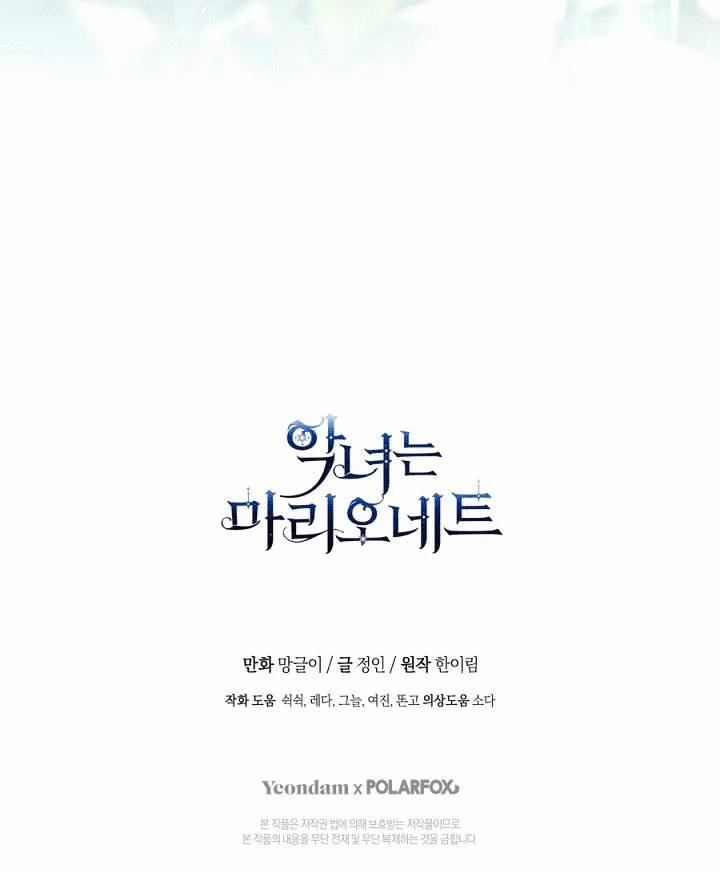 Kẻ Phản Diện Là Một Con Rối 59 trang 76