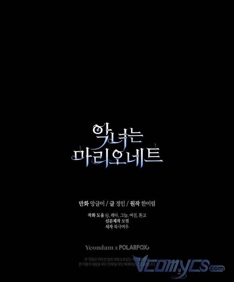 Kẻ Phản Diện Là Một Con Rối 75 trang 74