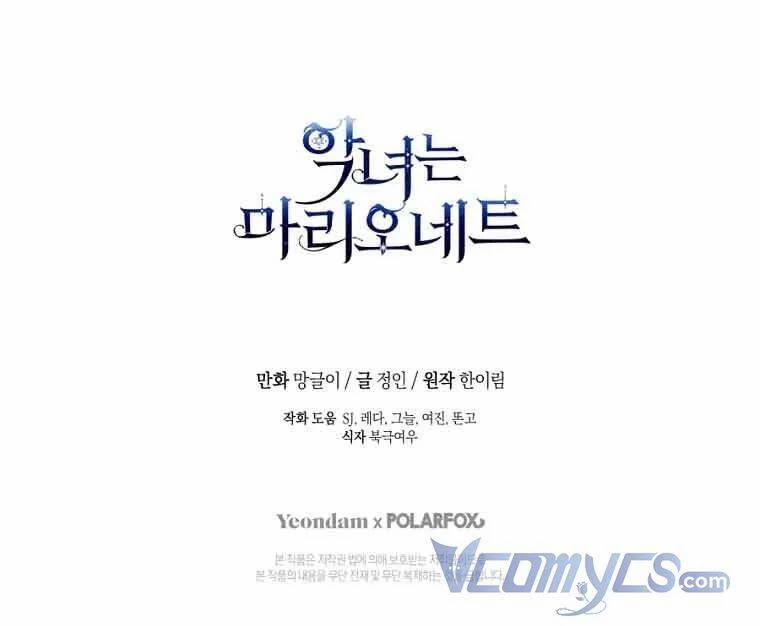 Kẻ Phản Diện Là Một Con Rối 76 trang 62