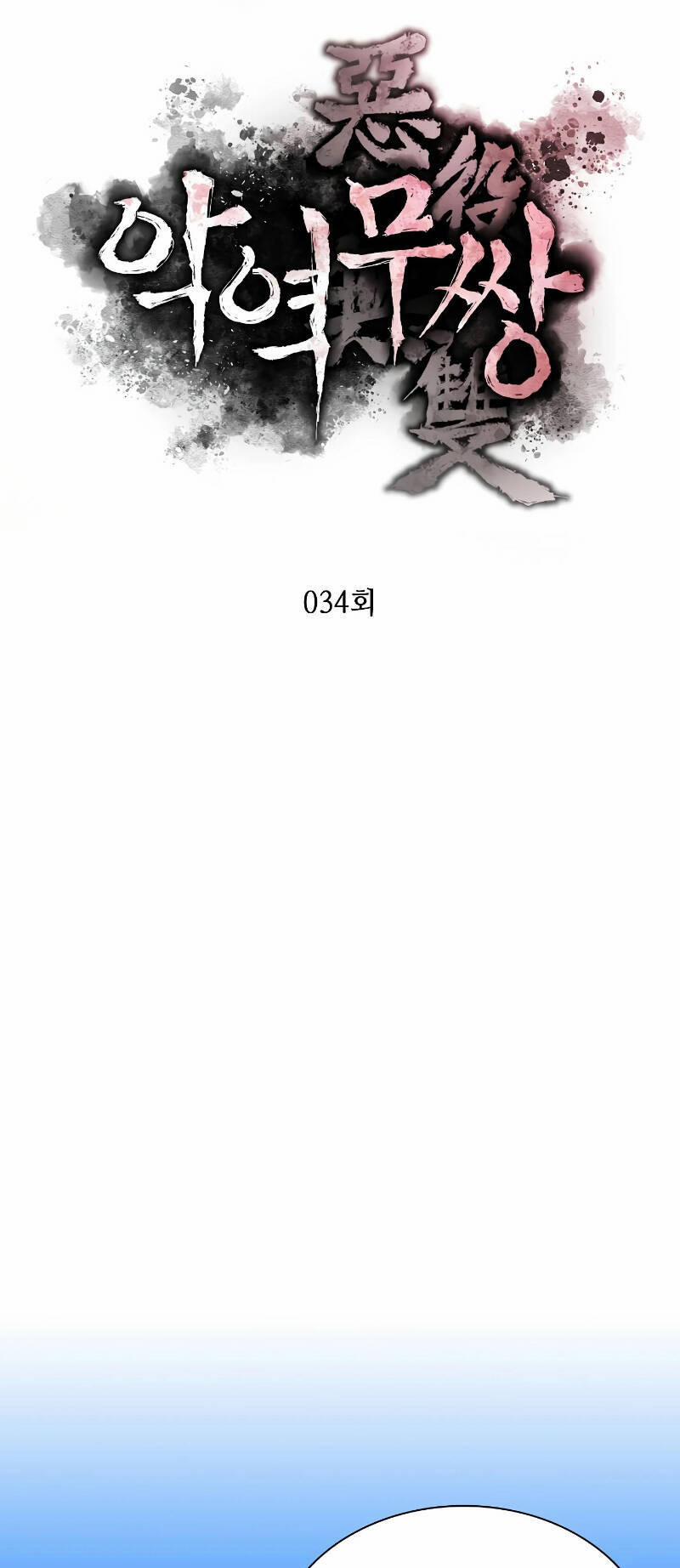 Kẻ Phản Diện Vô Song 34 trang 17