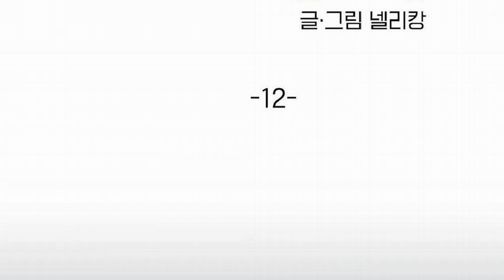 Kẻ xấu xa nhất vũ trụ 12 trang 1