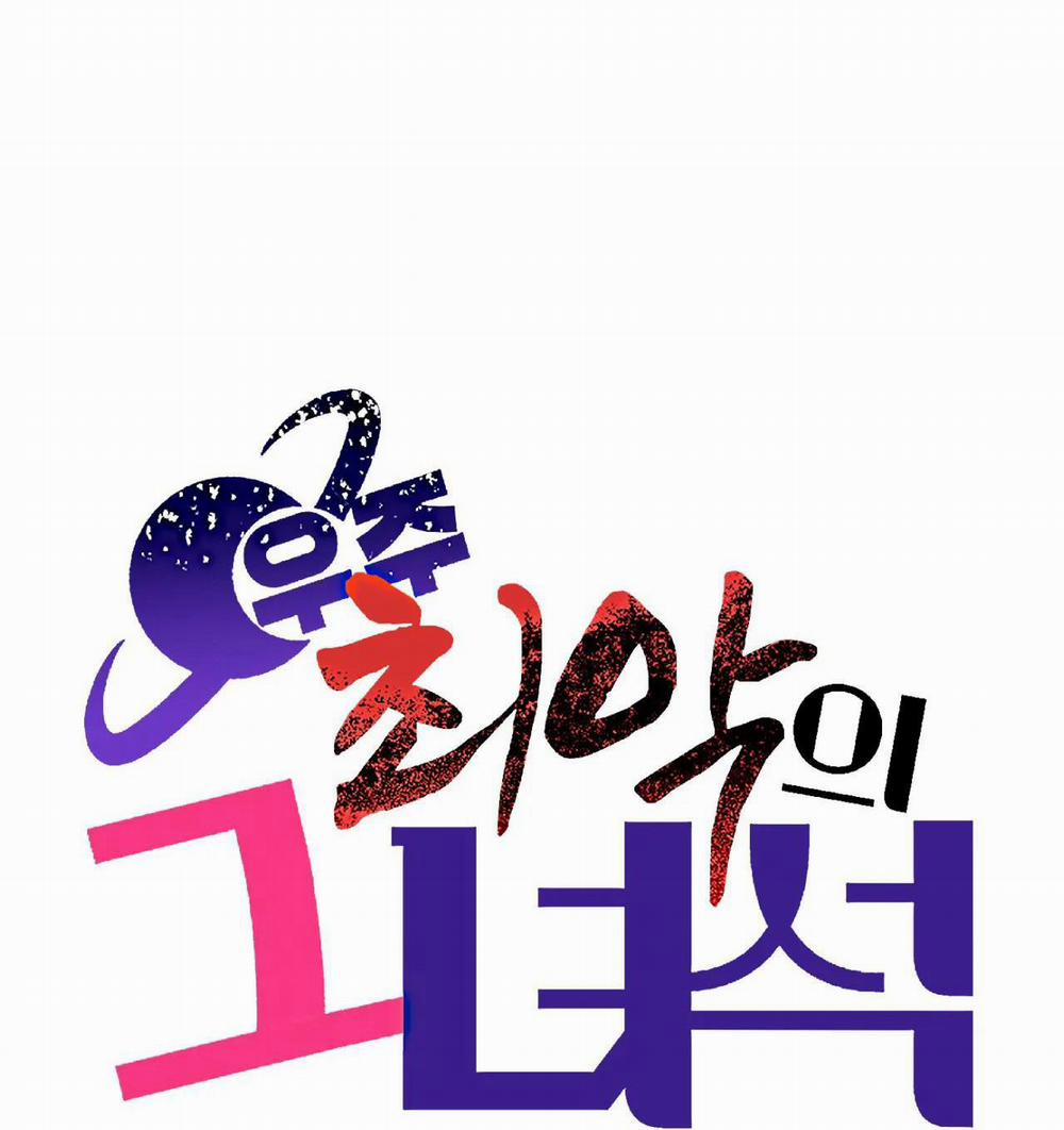 Kẻ xấu xa nhất vũ trụ 17 trang 14