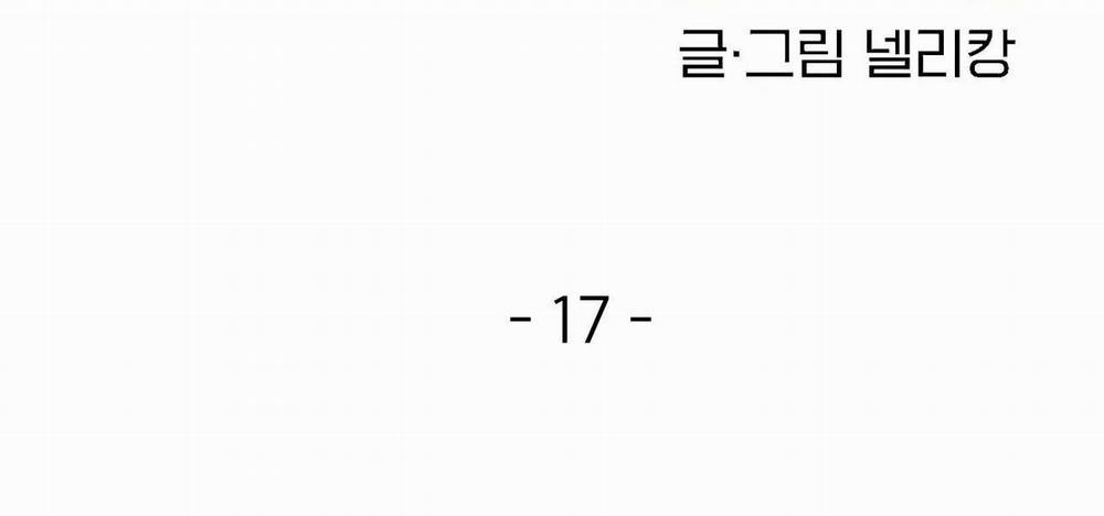 Kẻ xấu xa nhất vũ trụ 17 trang 15