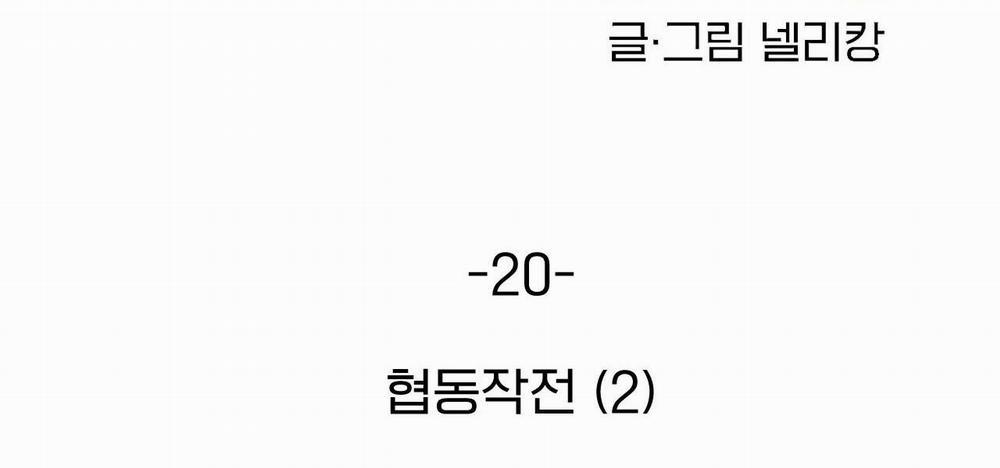 Kẻ xấu xa nhất vũ trụ 20 trang 1