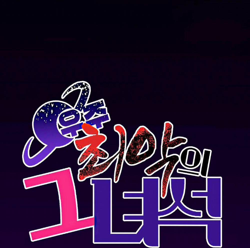 Kẻ xấu xa nhất vũ trụ 25 trang 4