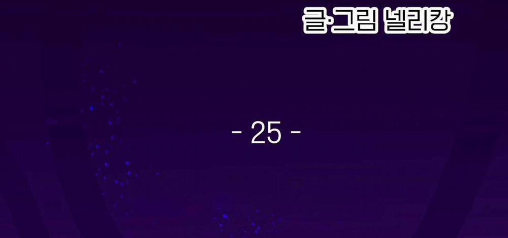 Kẻ xấu xa nhất vũ trụ 25 trang 6