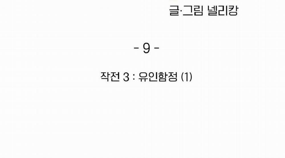 Kẻ xấu xa nhất vũ trụ 9 trang 1