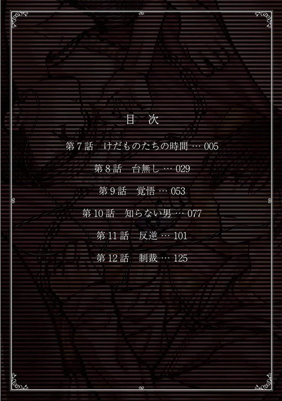 Kedamonotachi No Jikan 7 trang 2