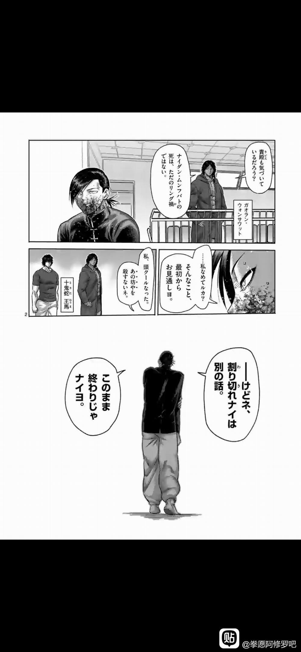 Kengan Omega 115.5 trang 1