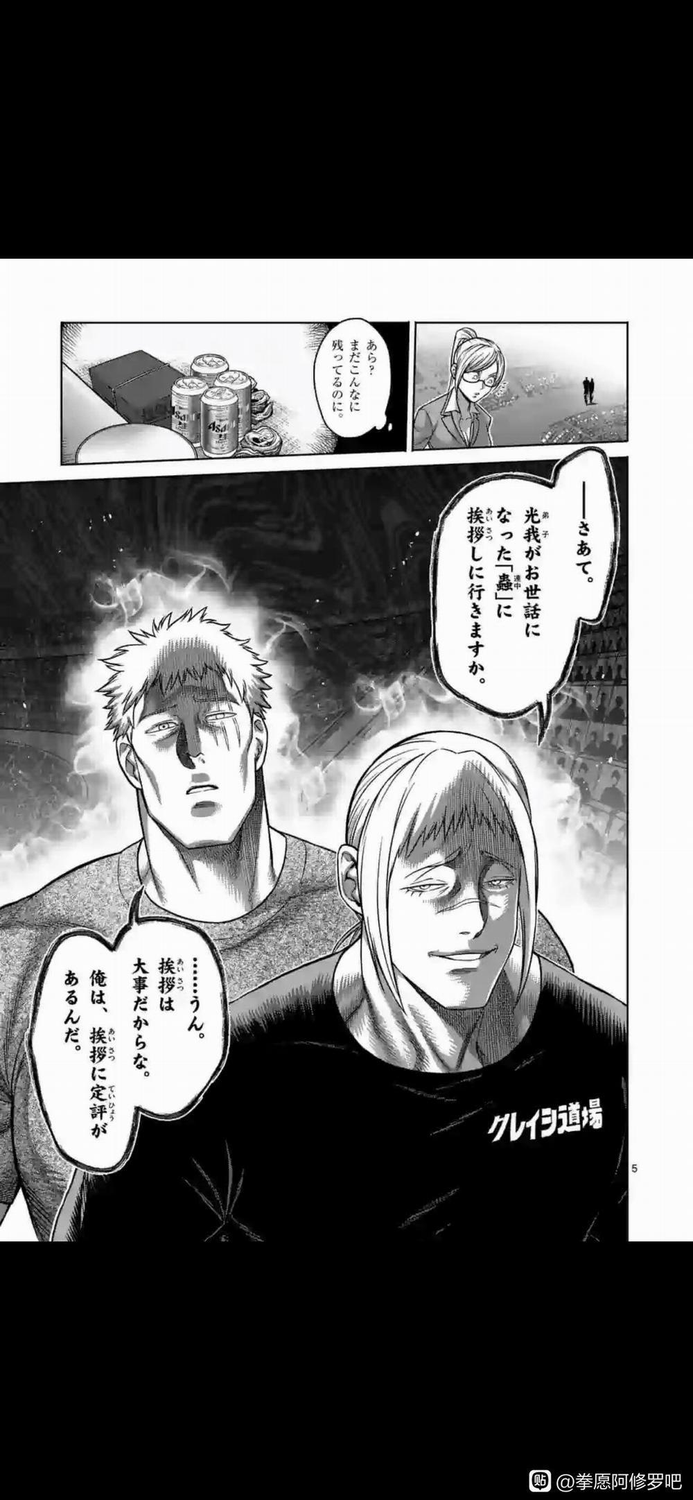 Kengan Omega 115.5 trang 4