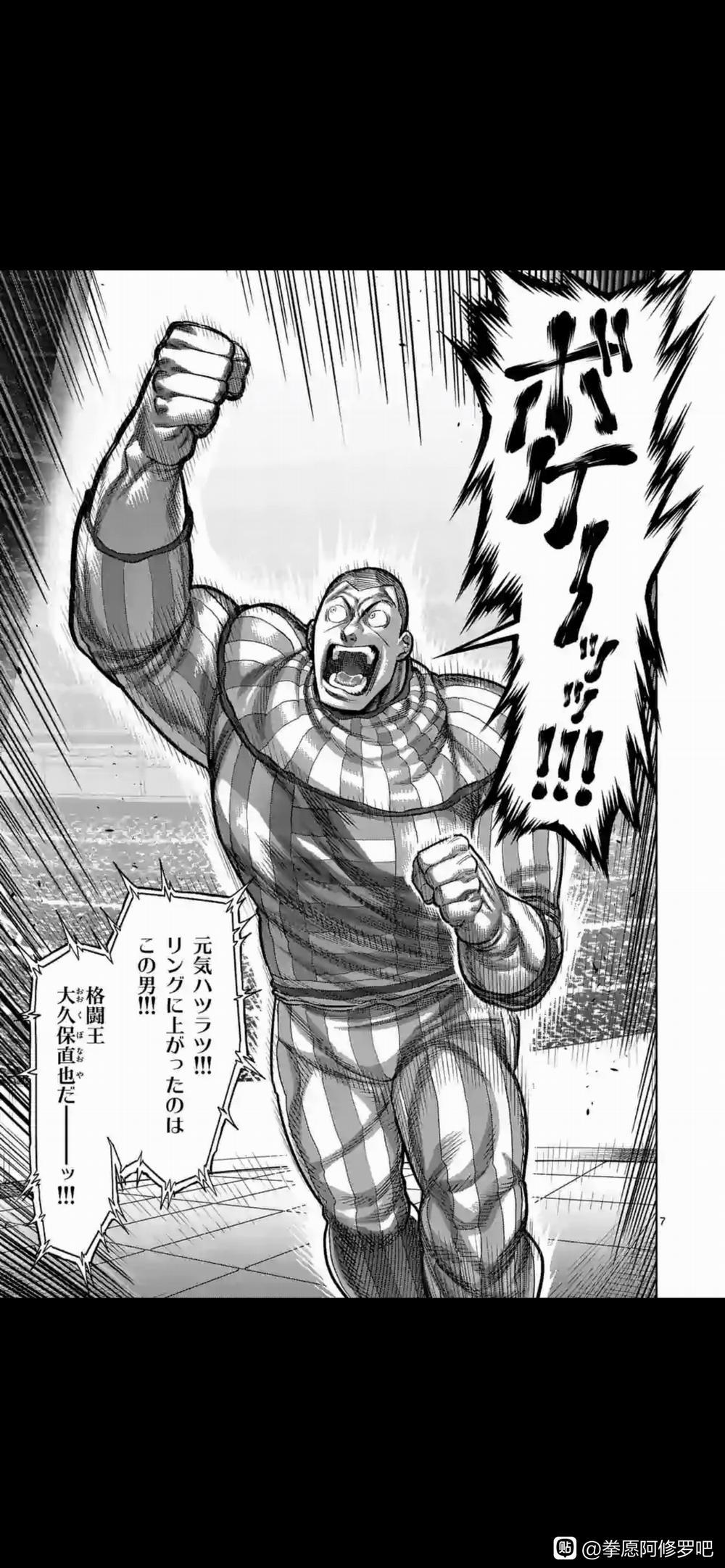 Kengan Omega 115.5 trang 6