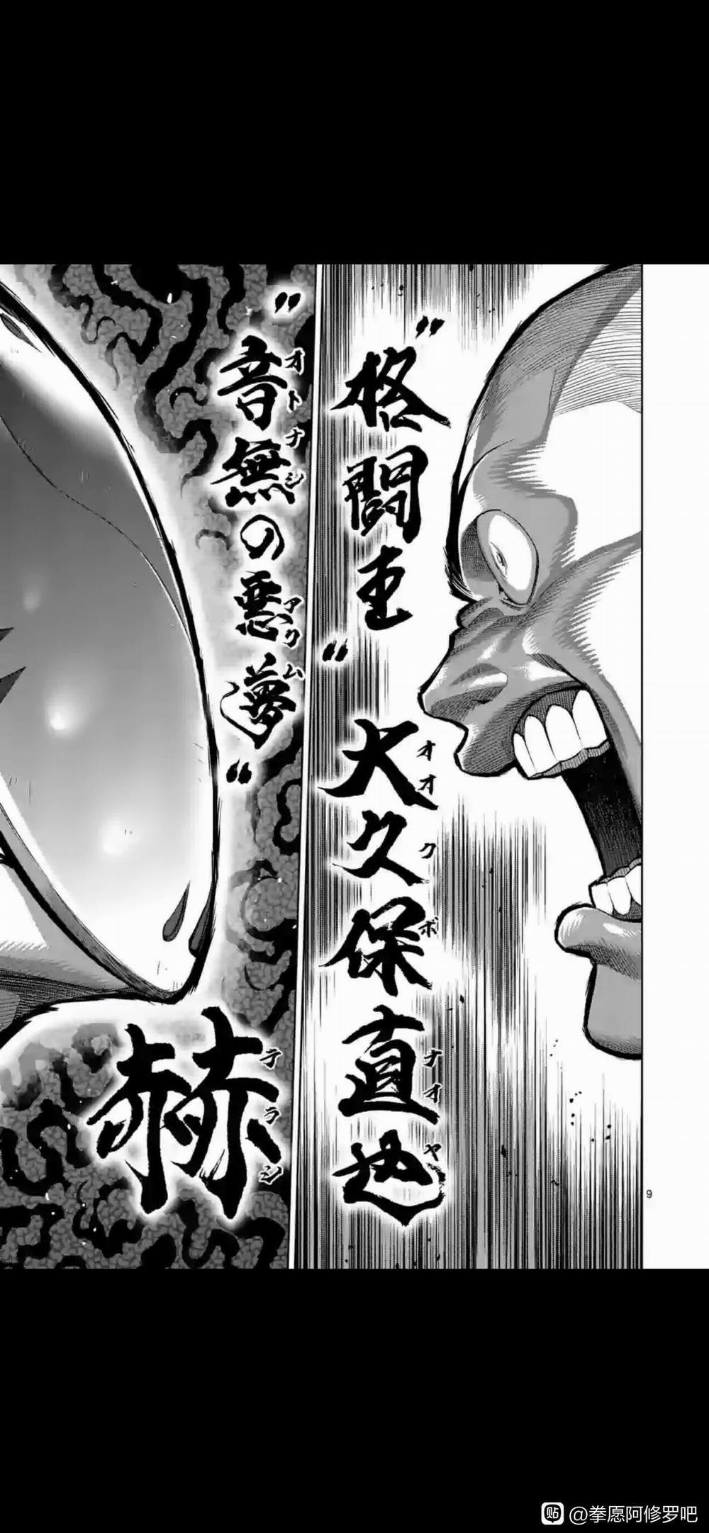 Kengan Omega 115.5 trang 8