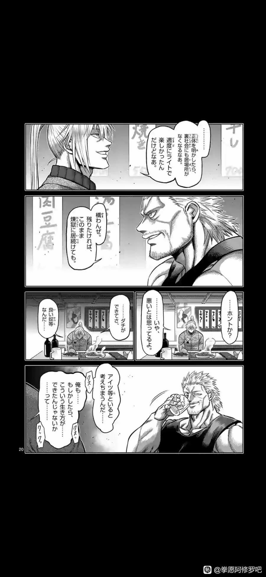 Kengan Omega 126 trang 19