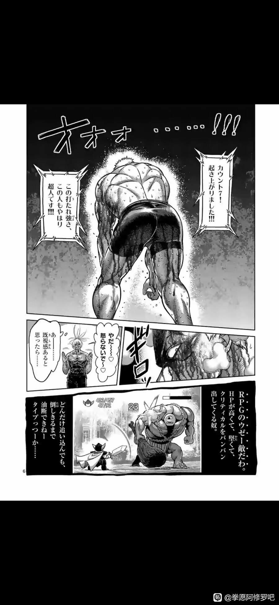 Kengan Omega 126 trang 5