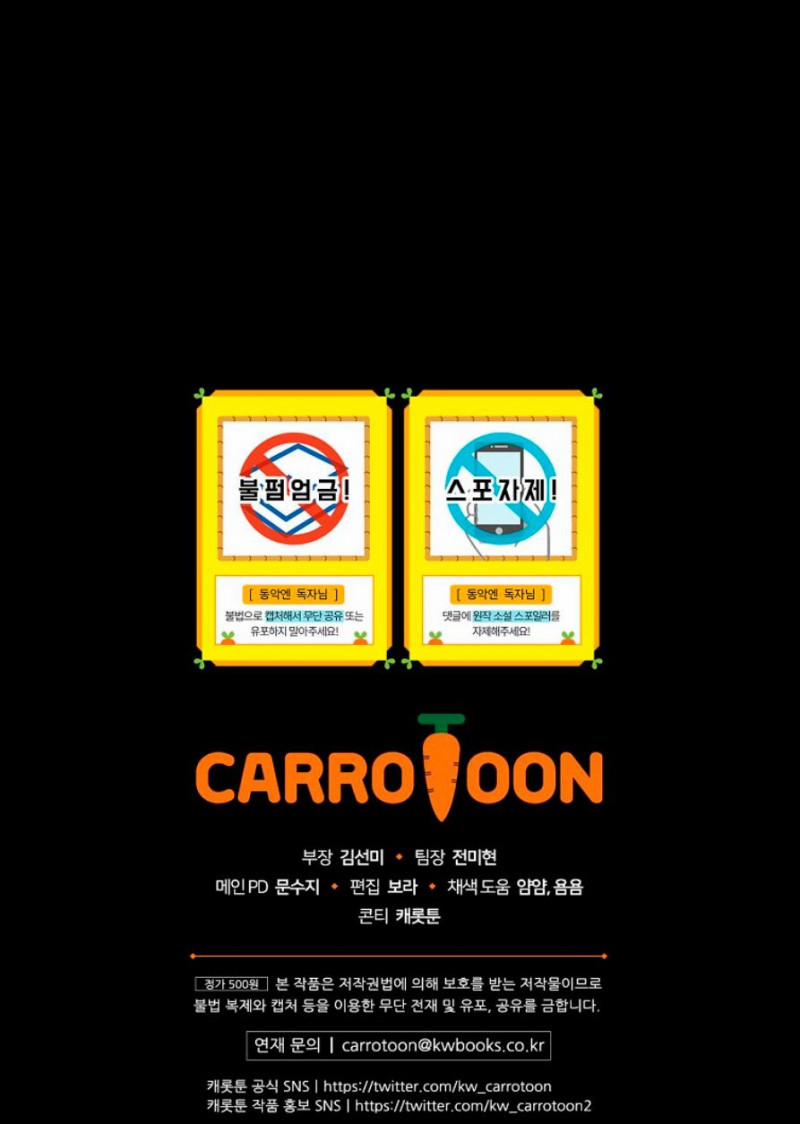 Kết Cục Hoàn Hảo Của Phản Diện Trong Truyện Cổ Tích 1.5 trang 46