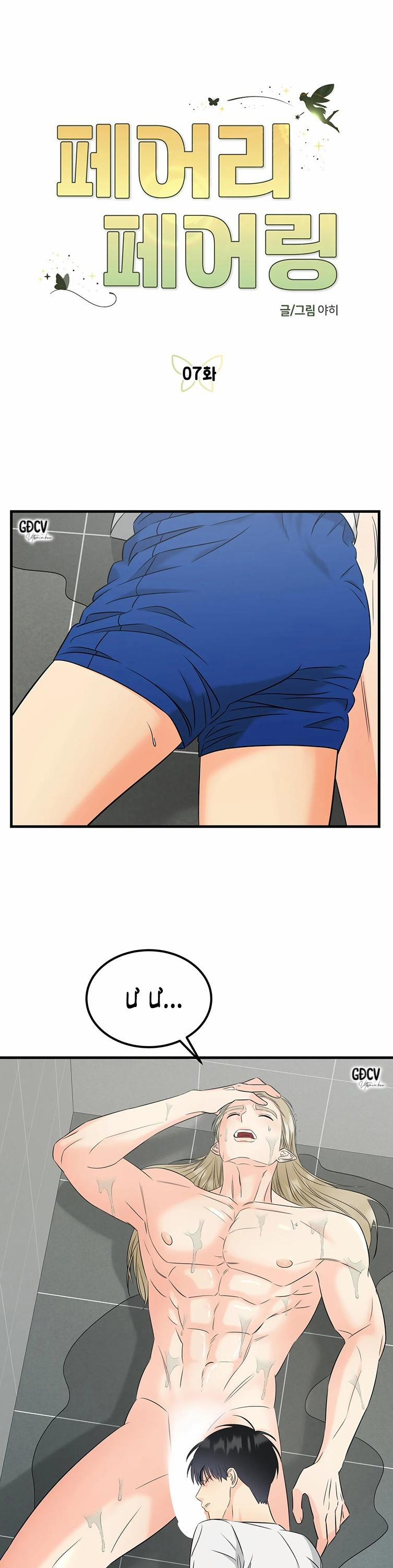 Kết Đôi Với Chàng Tiên 7 trang 1