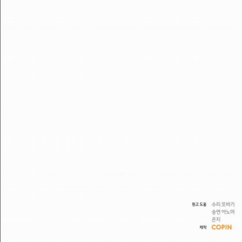 Kết Thúc Nhất Định Sẽ Có Hậu 14 trang 151