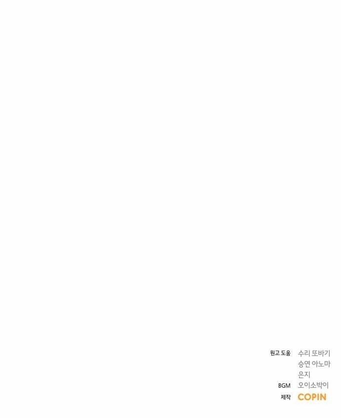 Kết Thúc Nhất Định Sẽ Có Hậu 4 trang 109