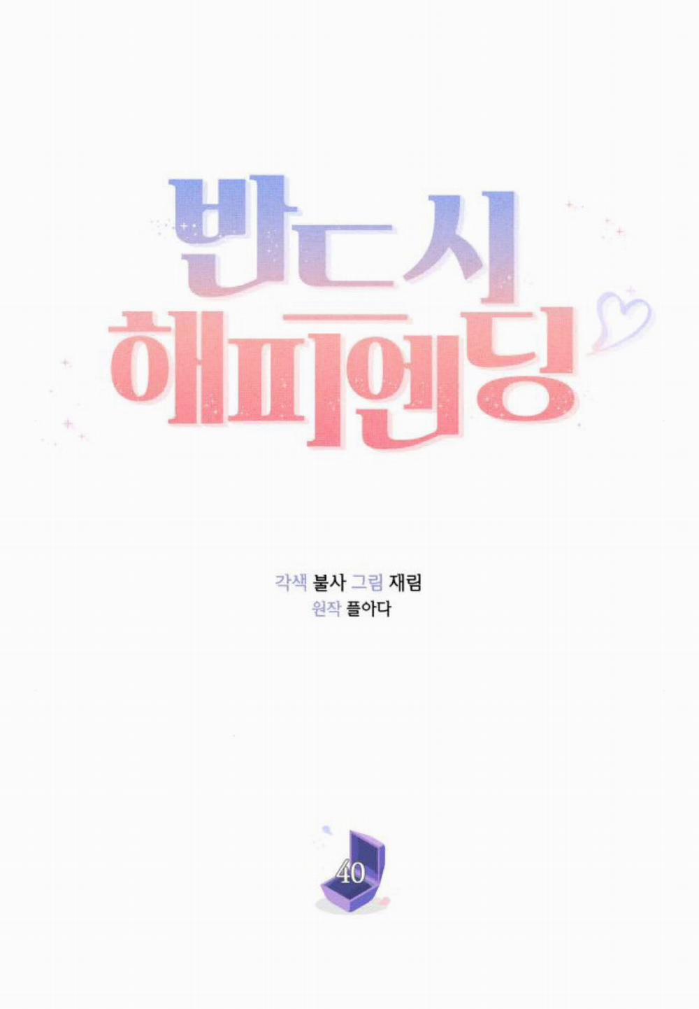 Kết Thúc Nhất Định Sẽ Có Hậu 40 trang 59