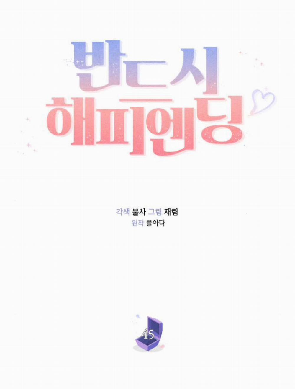 Kết Thúc Nhất Định Sẽ Có Hậu 45 trang 37