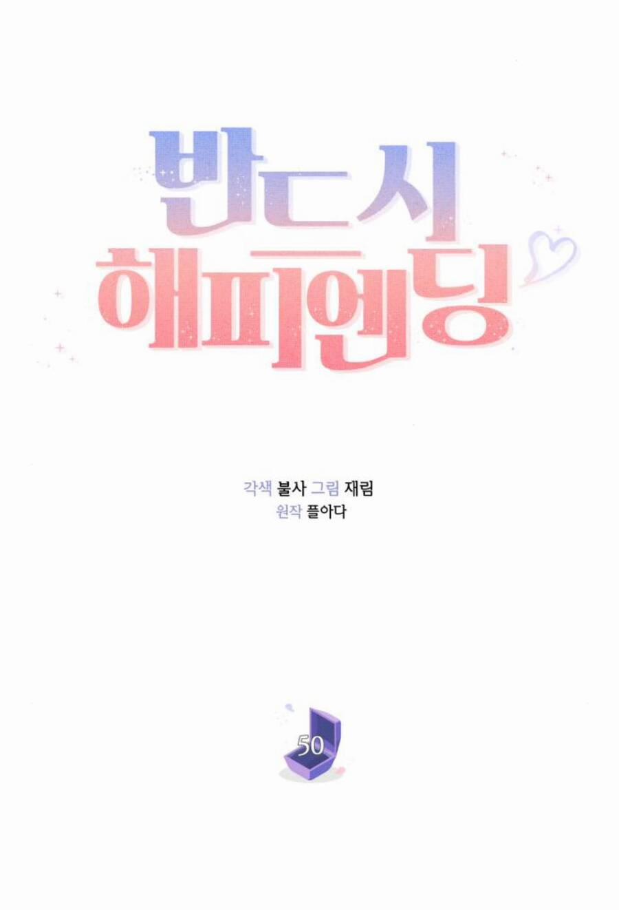 Kết Thúc Nhất Định Sẽ Có Hậu 50 trang 7