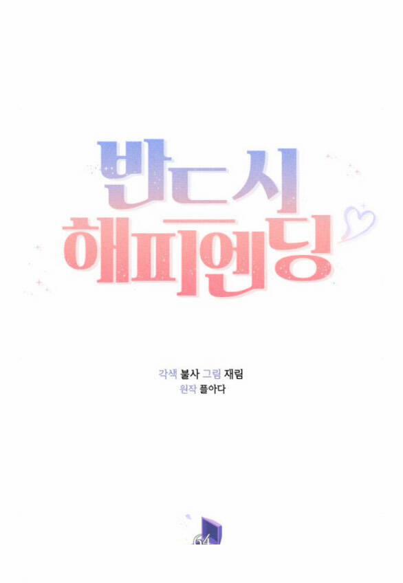 Kết Thúc Nhất Định Sẽ Có Hậu 64.1 trang 19