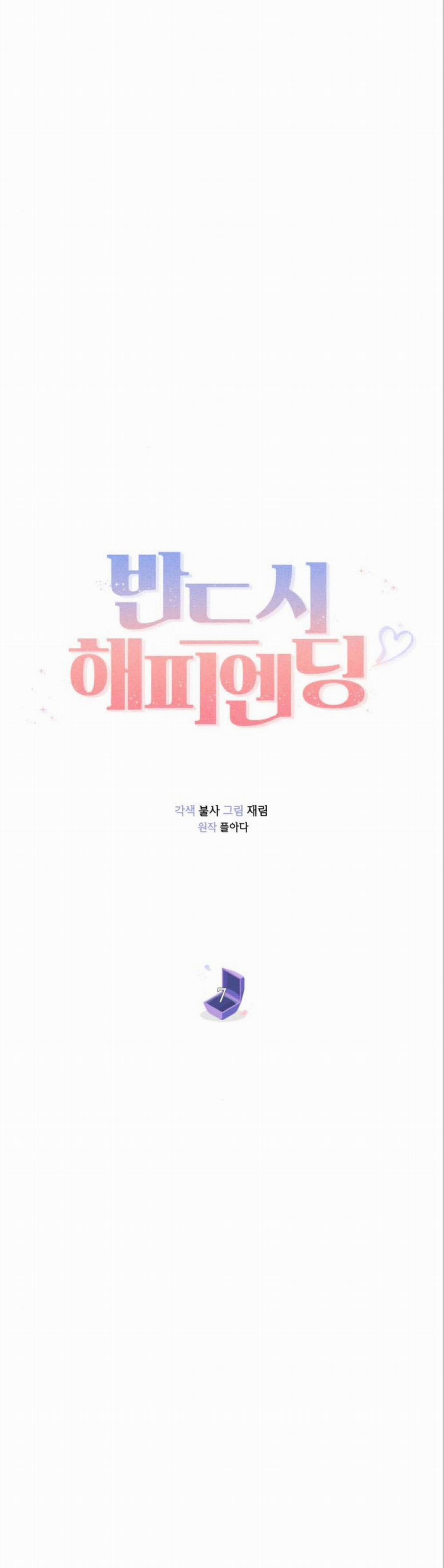 Kết Thúc Nhất Định Sẽ Có Hậu 7 trang 6