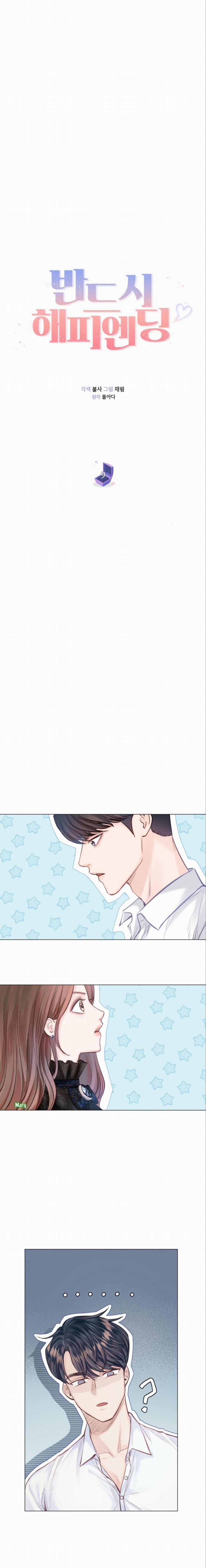 Kết Thúc Nhất Định Sẽ Có Hậu 9 trang 12