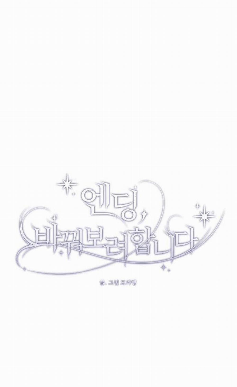 Kết Thúc, Tôi Muốn Thay Đổi Nó 16.2 trang 9