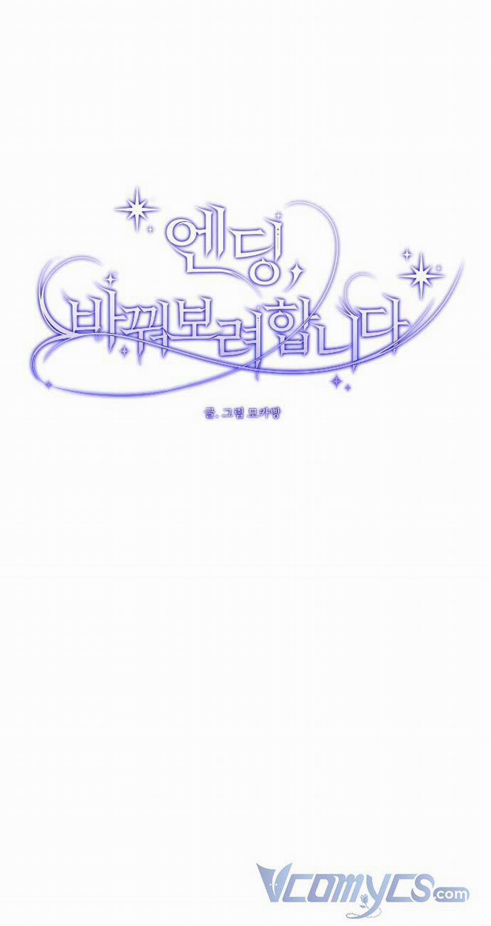 Kết Thúc, Tôi Muốn Thay Đổi Nó 2 trang 63