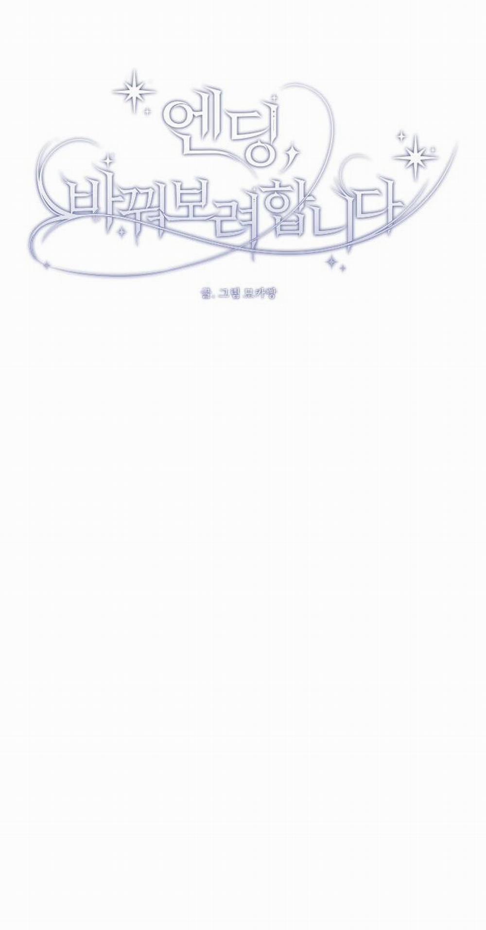 Kết Thúc, Tôi Muốn Thay Đổi Nó 22.1 trang 27