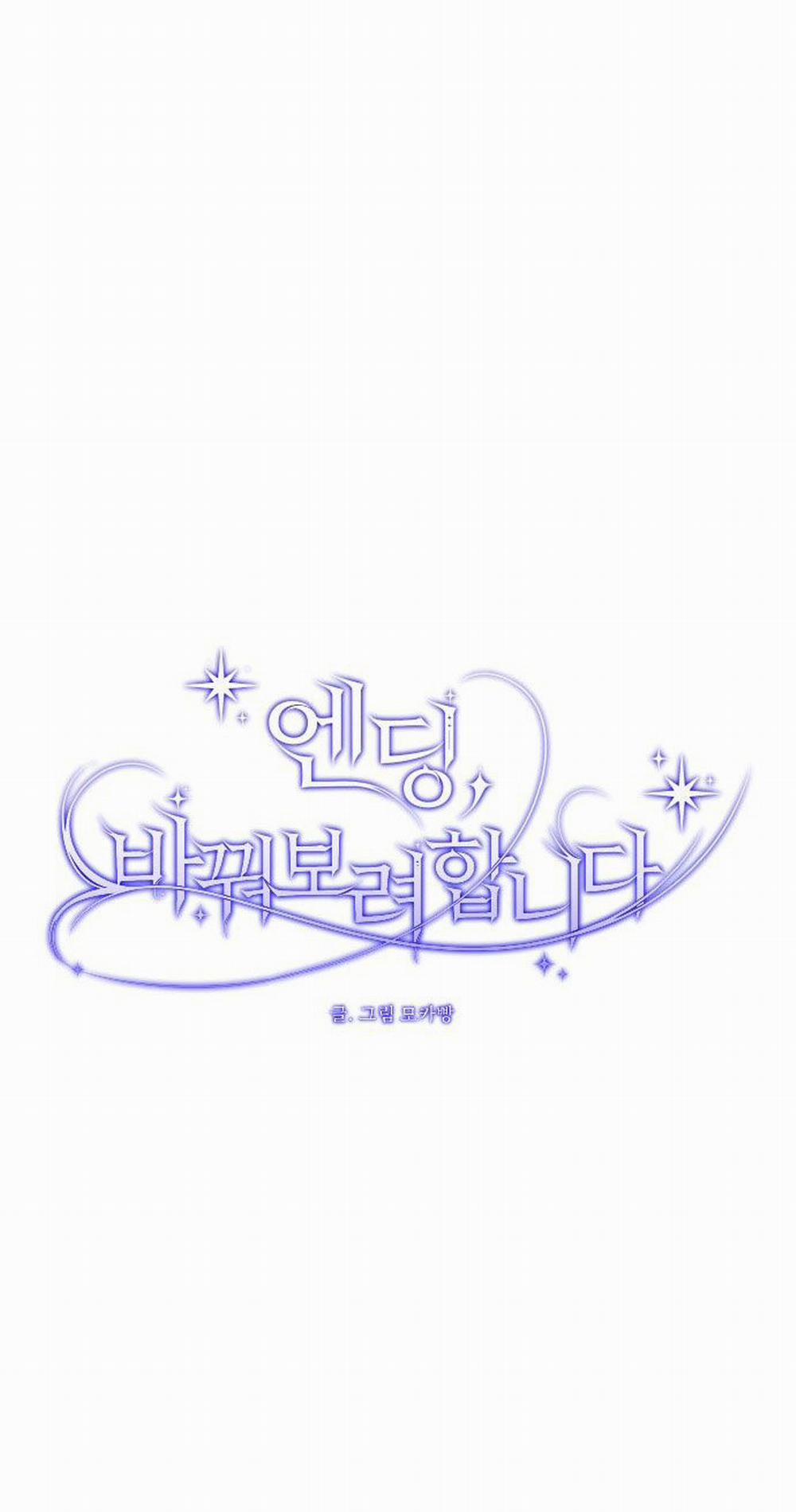 Kết Thúc, Tôi Muốn Thay Đổi Nó 5.5 trang 14