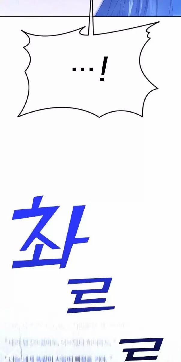 Kết Thúc, Tôi Muốn Thay Đổi Nó 62 trang 126