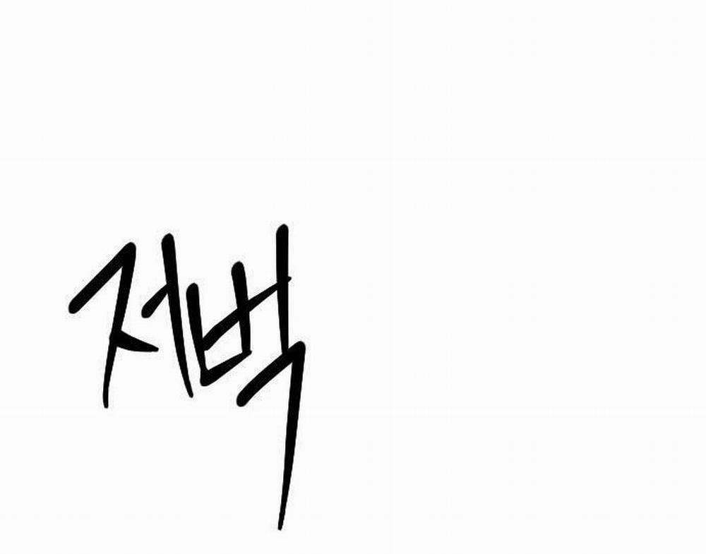 Kết Thúc, Tôi Muốn Thay Đổi Nó 8.1 trang 23