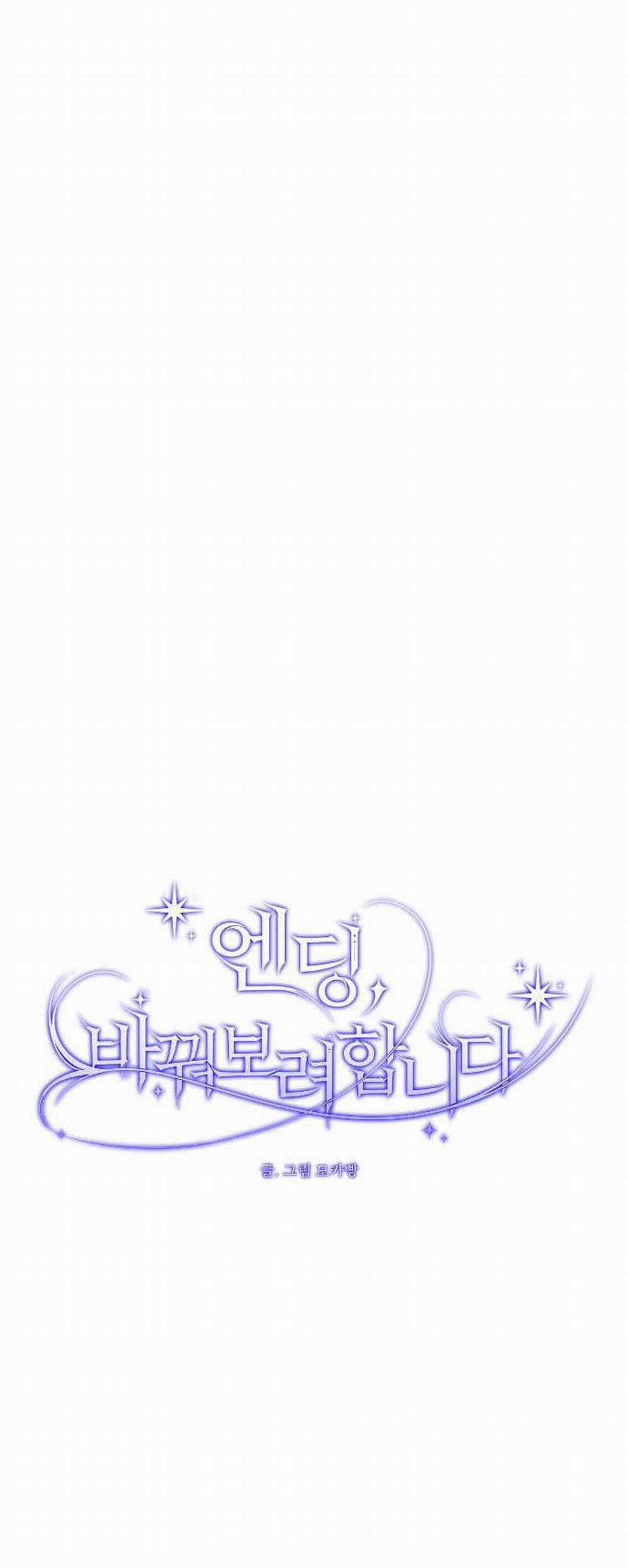 Kết Thúc, Tôi Muốn Thay Đổi Nó 9.2 trang 2