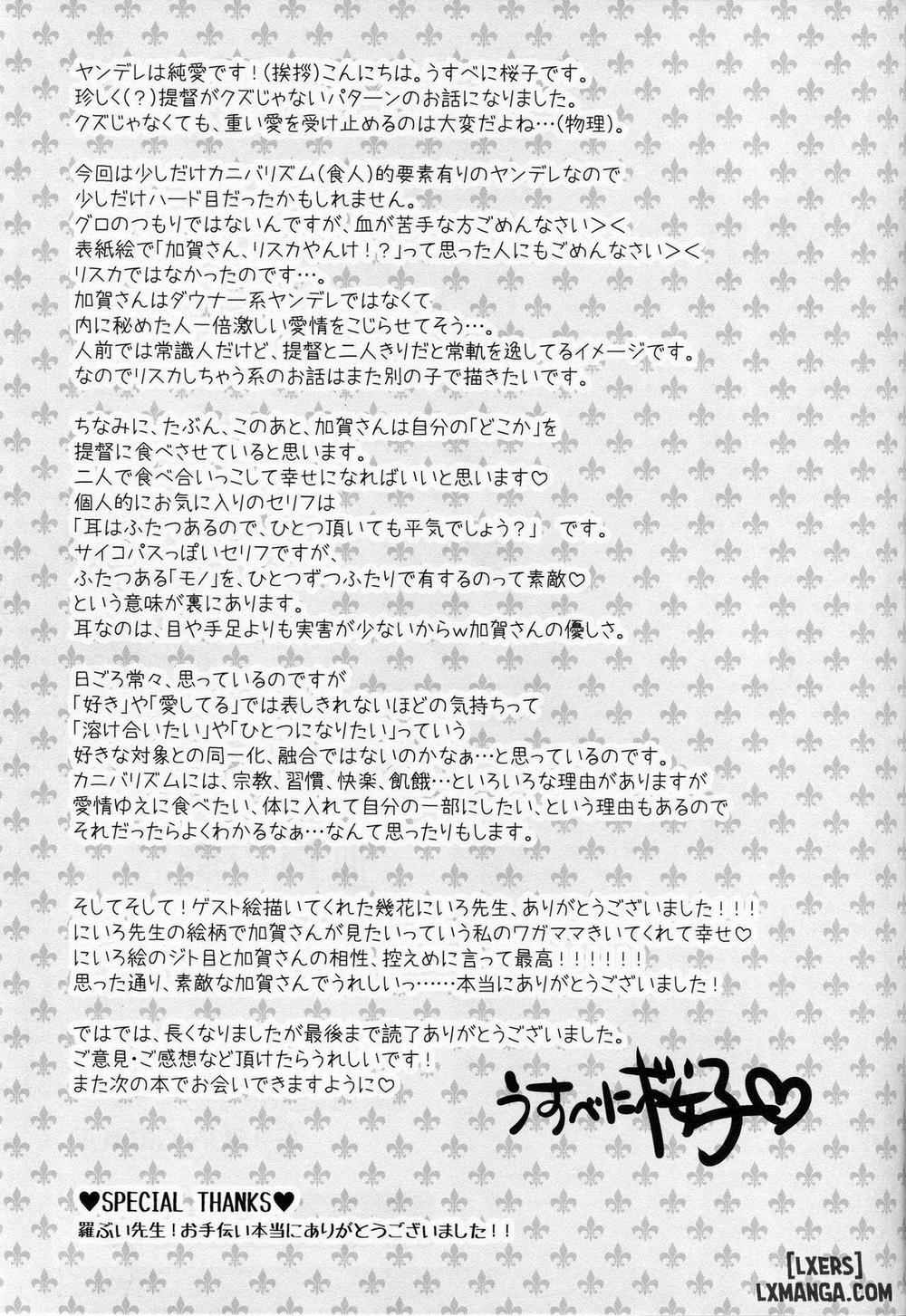 Ketsuniku no Yuugou Oneshot trang 23