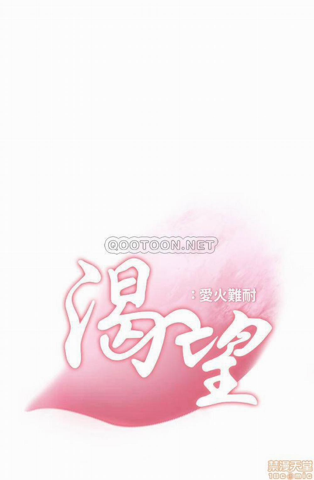 Khát Tình 15 trang 1