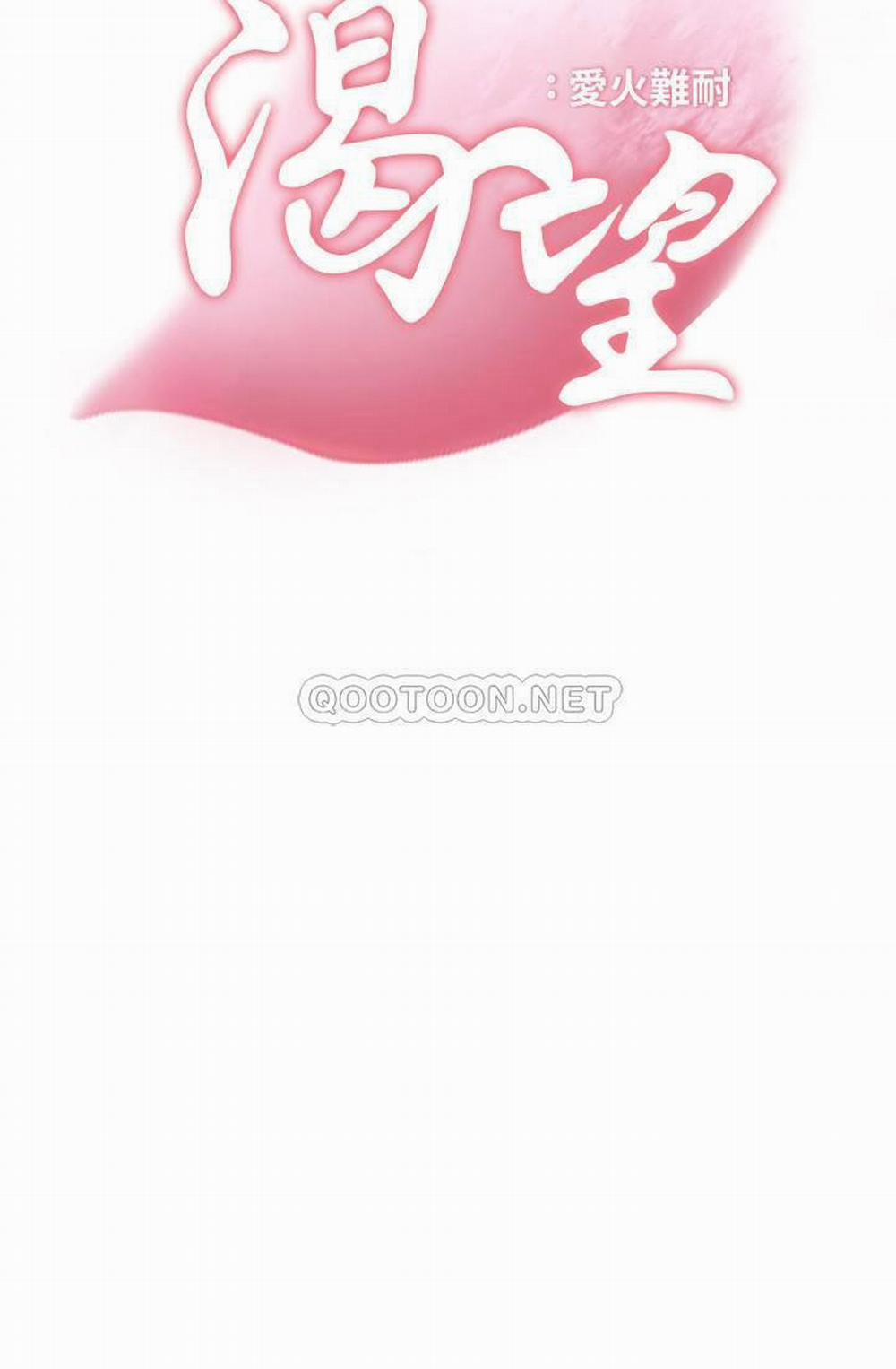 Khát Tình 22 trang 4