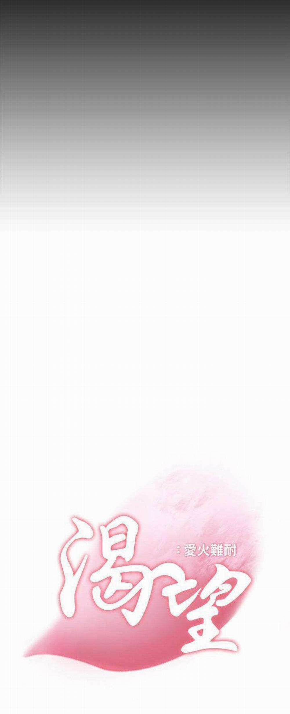 Khát Tình 30 trang 1