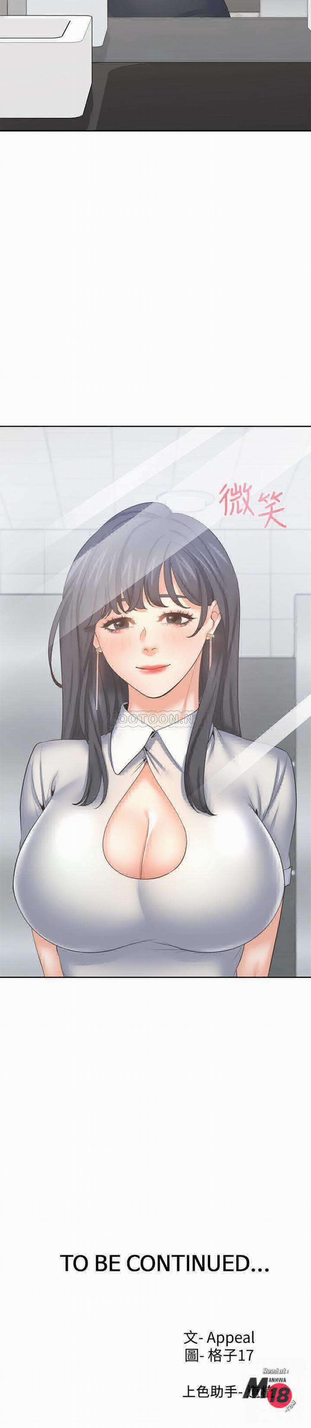 Khát Tình 35 trang 34