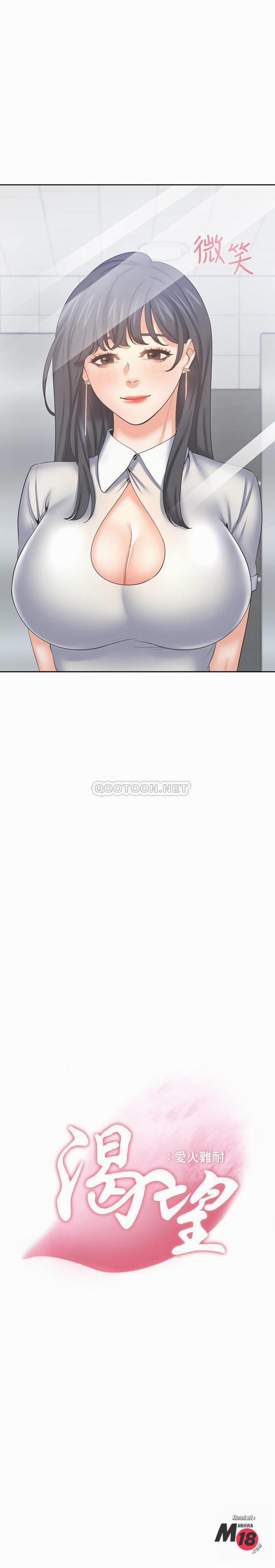 Khát Tình 36 trang 2