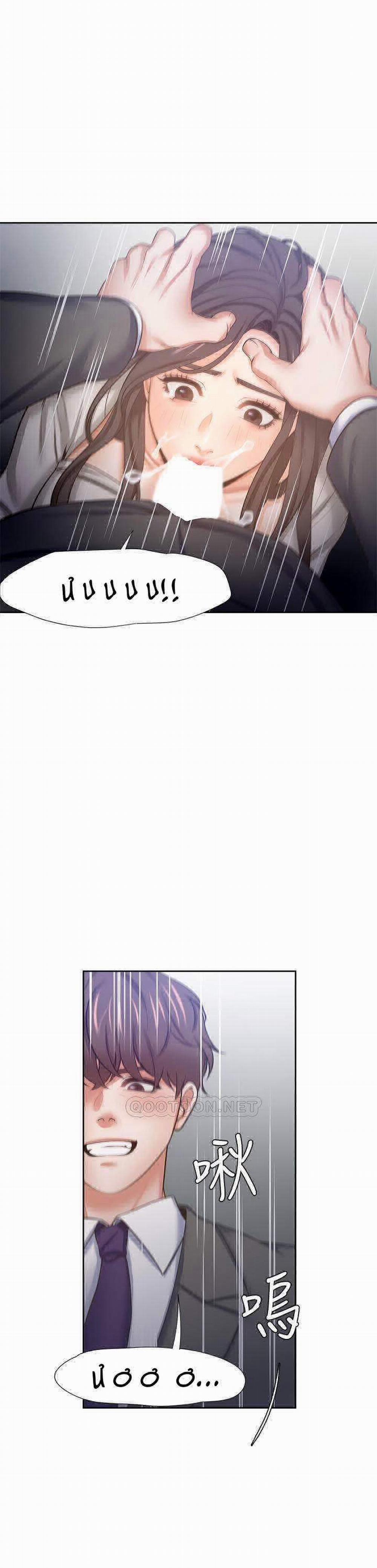 Khát Tình 47 trang 25