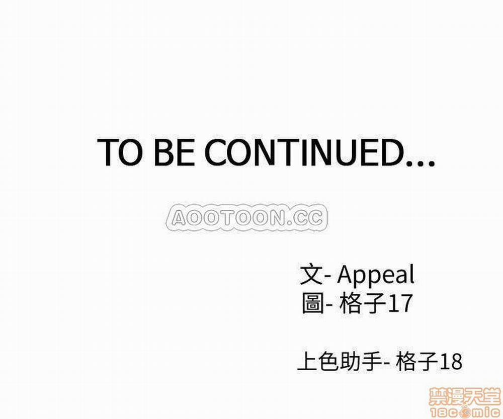 Khát Tình 7 trang 32